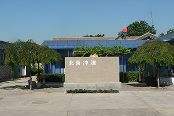 北京公司